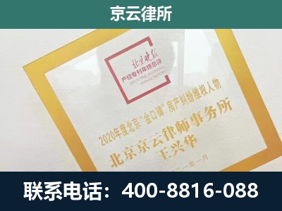 万荣-企业征地维权律师