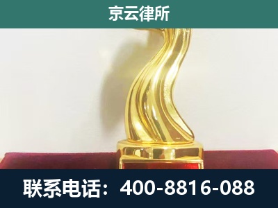 万荣-企业拆迁补偿律师
