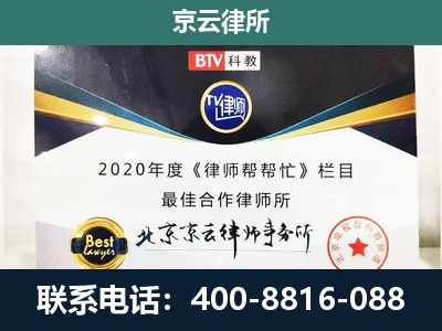 万荣-企业征收律师