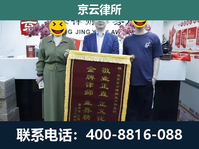 万荣-企业拆迁纠纷律师